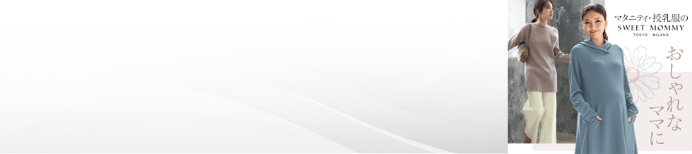 �X�E�B�[�g�}�~�[ �ʔ̃I�����C���V���b�v�ySWEET MOMMY�z